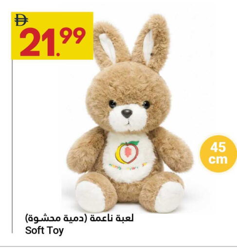 available at جراند الإمارات للتسوق in الإمارات العربية المتحدة , الامارات - أبو ظبي