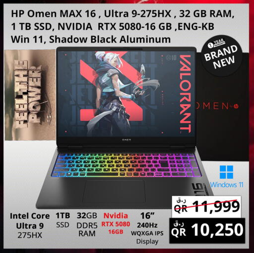 available at برستيج كمبيوتر in قطر - الضعاين