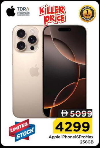 Apple available at نستو هايبرماركت in الإمارات العربية المتحدة , الامارات - الشارقة / عجمان