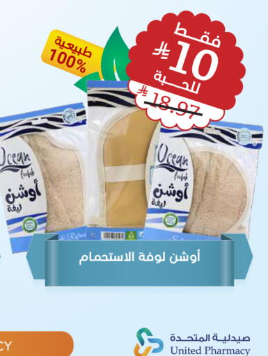 available at United Pharmacies in KSA, Saudi Arabia, Saudi - Bishah