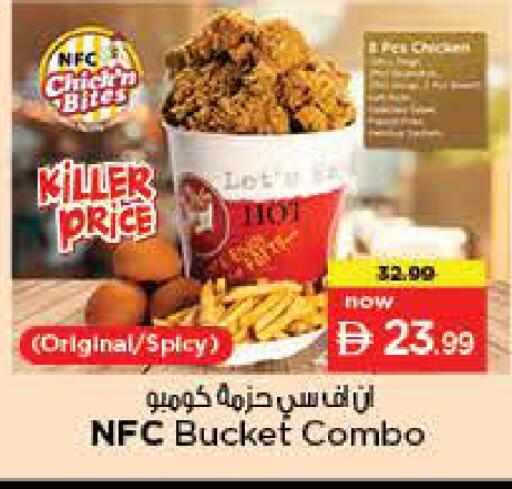 available at Nesto Hypermarket in UAE - Dubai