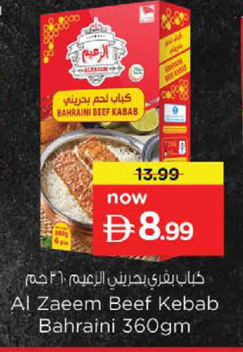 available at نستو هايبرماركت in الإمارات العربية المتحدة , الامارات - الشارقة / عجمان