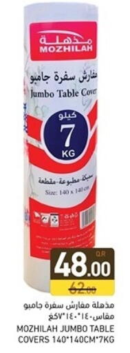 available at Aswaq Ramez in Qatar - Al Daayen