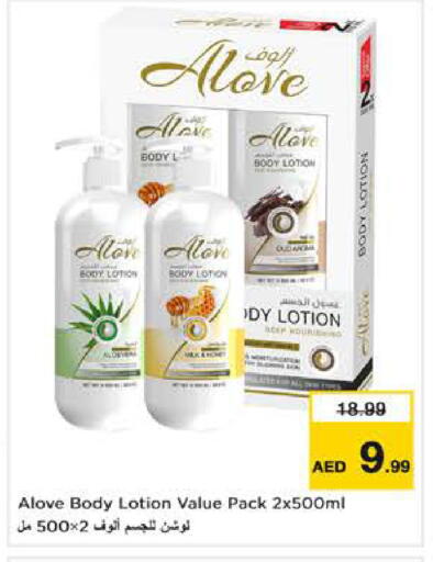 available at نستو هايبرماركت in الإمارات العربية المتحدة , الامارات - ٱلْعَيْن‎