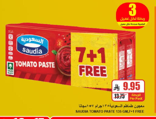 Tomato available at A Market in KSA, Saudi Arabia, Saudi - Riyadh