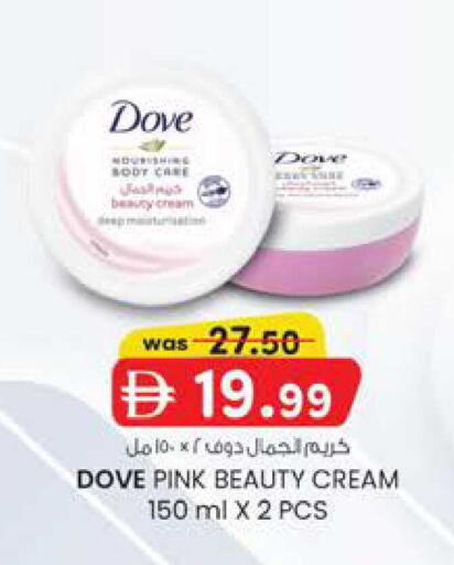 available at صفا اكسبريس سوبرماركت in الإمارات العربية المتحدة , الامارات - أبو ظبي