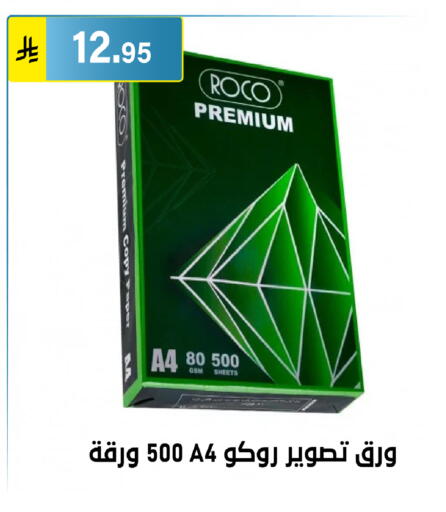 available at Al Hussain Top Up in KSA, Saudi Arabia, Saudi - Riyadh