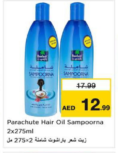 available at نستو هايبرماركت in الإمارات العربية المتحدة , الامارات - الشارقة / عجمان