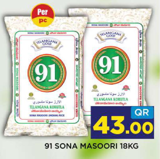 available at شوب اند سمايل هايبرماركت in قطر - الضعاين