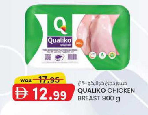 available at صفا اكسبريس سوبرماركت in الإمارات العربية المتحدة , الامارات - ٱلْعَيْن‎