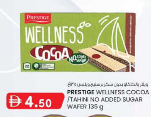 available at ك. إم. هايبرماركت in الإمارات العربية المتحدة , الامارات - ٱلْعَيْن‎