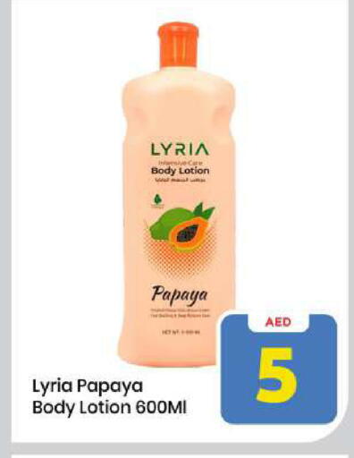Papaya available at مارك & سيف in الإمارات العربية المتحدة , الامارات - الشارقة / عجمان