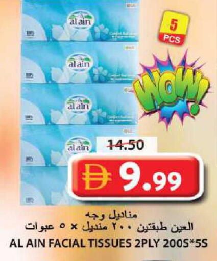 available at جراند هايبر ماركت in الإمارات العربية المتحدة , الامارات - الشارقة / عجمان