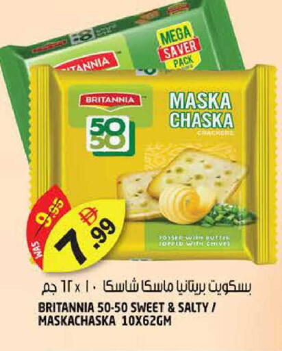 available at هاشم هايبرماركت in الإمارات العربية المتحدة , الامارات - الشارقة / عجمان