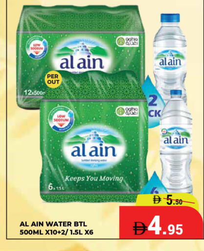 available at Kerala Hypermarket in UAE - Ras al Khaimah
