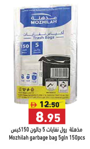 available at Aswaq Ramez in UAE - Ras al Khaimah