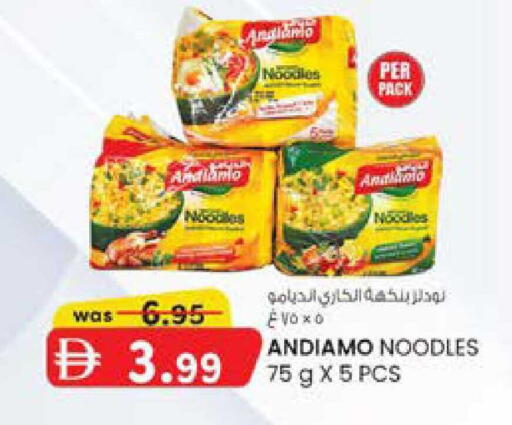 available at صفا اكسبريس سوبرماركت in الإمارات العربية المتحدة , الامارات - أبو ظبي