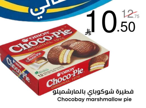 available at Nasim Almouj in KSA, Saudi Arabia, Saudi - Riyadh