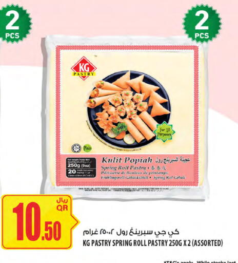 available at Al Meera in Qatar - Al Wakra