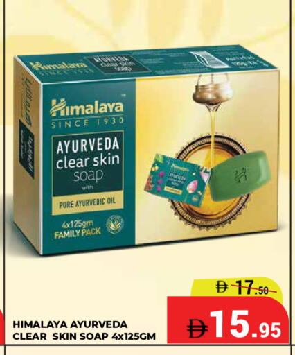 available at كيرالا هايبرماركت in الإمارات العربية المتحدة , الامارات - رَأْس ٱلْخَيْمَة