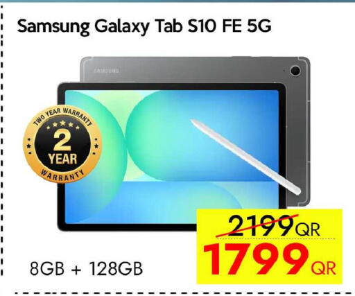 available at آي كونكت in قطر - الدوحة