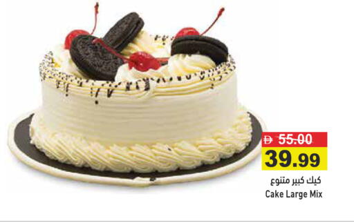 available at Aswaq Ramez in UAE - Ras al Khaimah