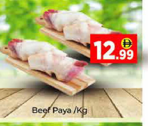 available at AIKO Mall and AIKO Hypermarket in UAE - Dubai