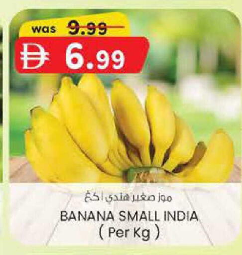 Banana from India available at ك. إم. هايبرماركت in الإمارات العربية المتحدة , الامارات - أبو ظبي