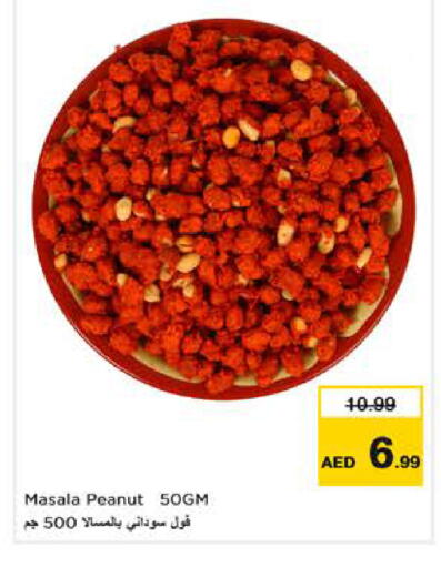available at نستو هايبرماركت in الإمارات العربية المتحدة , الامارات - ٱلْعَيْن‎