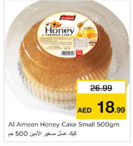 available at نستو هايبرماركت in الإمارات العربية المتحدة , الامارات - الشارقة / عجمان