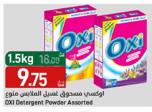 available at ســبــار in قطر - الخور