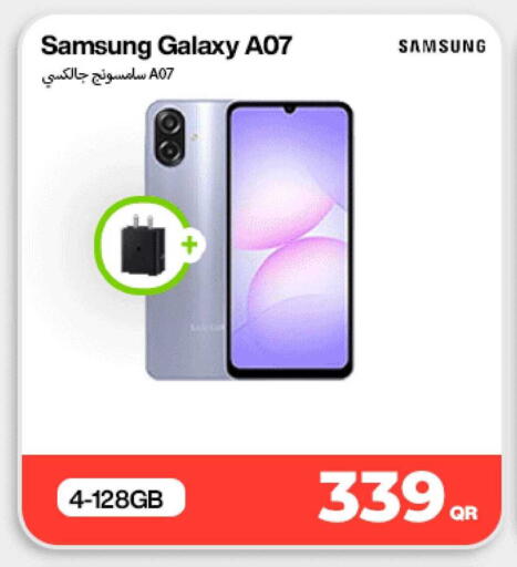 available at دوحة لينك in قطر - الريان