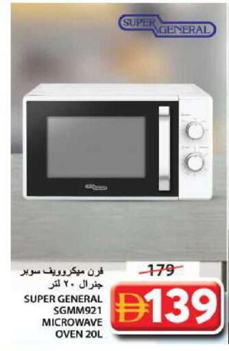 available at جراند هايبر ماركت in الإمارات العربية المتحدة , الامارات - الشارقة / عجمان