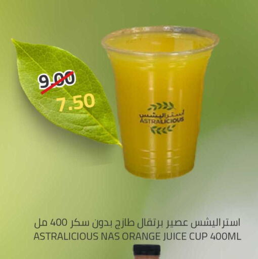 Orange available at أسواق أسترا in مملكة العربية السعودية, السعودية, سعودية - تبوك