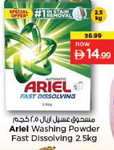 available at Nesto Hypermarket in UAE - Dubai