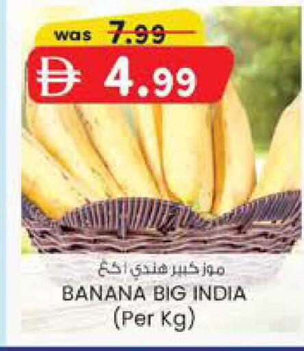 Banana from India available at ك. إم. هايبرماركت in الإمارات العربية المتحدة , الامارات - أبو ظبي
