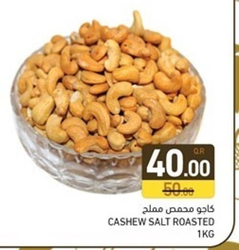 available at Aswaq Ramez in Qatar - Al Wakra