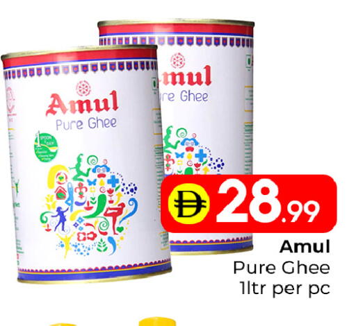 available at مبارك هايبرماركت الشارقة in الإمارات العربية المتحدة , الامارات - الشارقة / عجمان