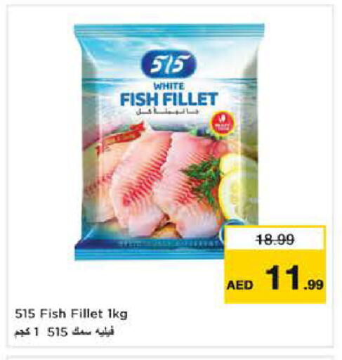 available at نستو هايبرماركت in الإمارات العربية المتحدة , الامارات - ٱلْعَيْن‎