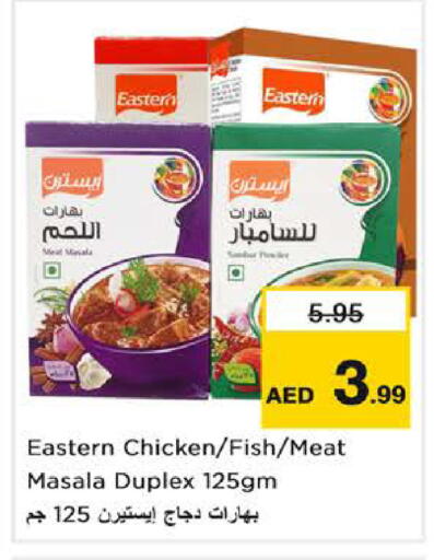 available at نستو هايبرماركت in الإمارات العربية المتحدة , الامارات - الشارقة / عجمان