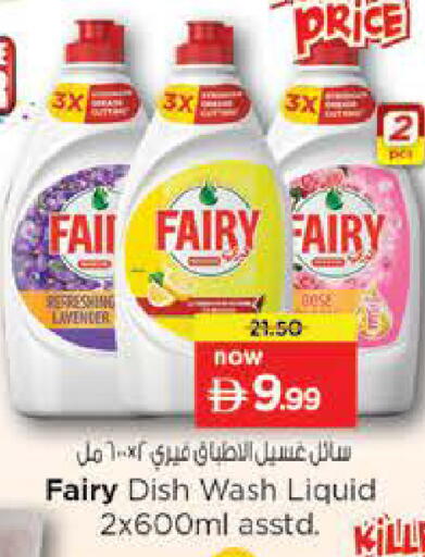 available at نستو هايبرماركت in الإمارات العربية المتحدة , الامارات - ٱلْفُجَيْرَة‎