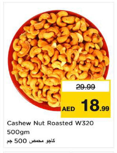 available at نستو هايبرماركت in الإمارات العربية المتحدة , الامارات - ٱلْفُجَيْرَة‎