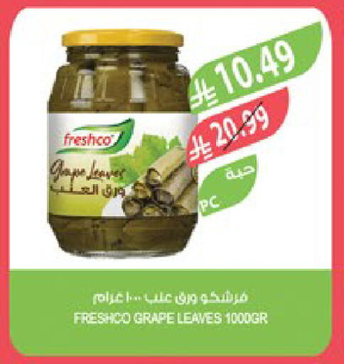 available at Farm  in KSA, Saudi Arabia, Saudi - Al Hasa