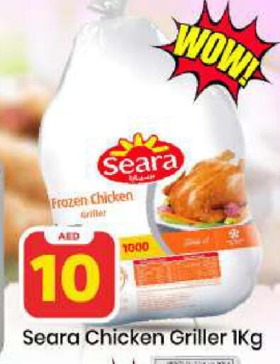 available at Mark & Save in UAE - Abu Dhabi