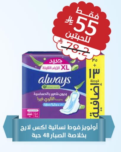available at United Pharmacies in KSA, Saudi Arabia, Saudi - Tabuk
