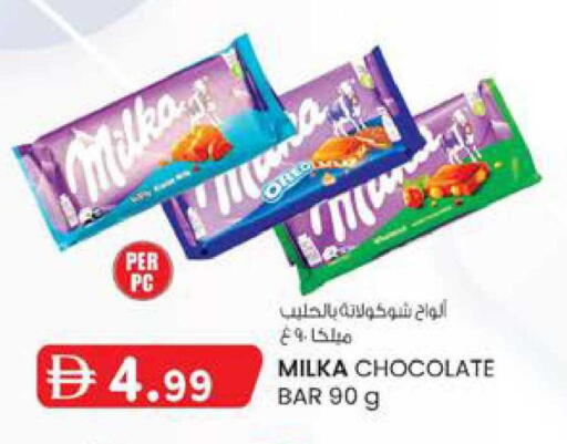 available at ك. إم. هايبرماركت in الإمارات العربية المتحدة , الامارات - ٱلْعَيْن‎