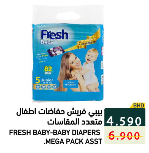 available at رامــز in البحرين