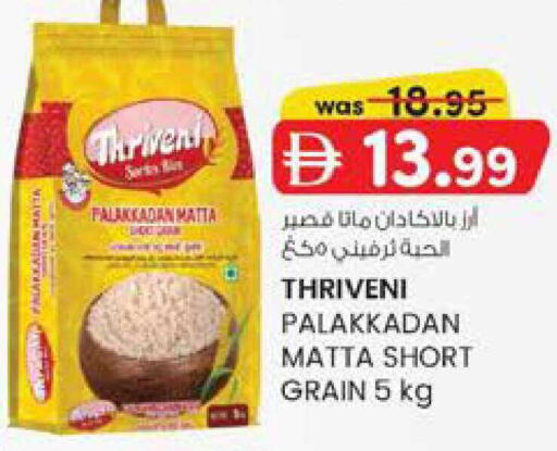 available at Safa Hyper in UAE - Al Ain