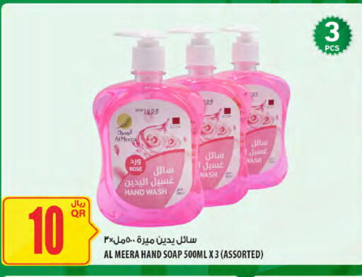 available at شركة الميرة للمواد الاستهلاكية in قطر - أم صلال