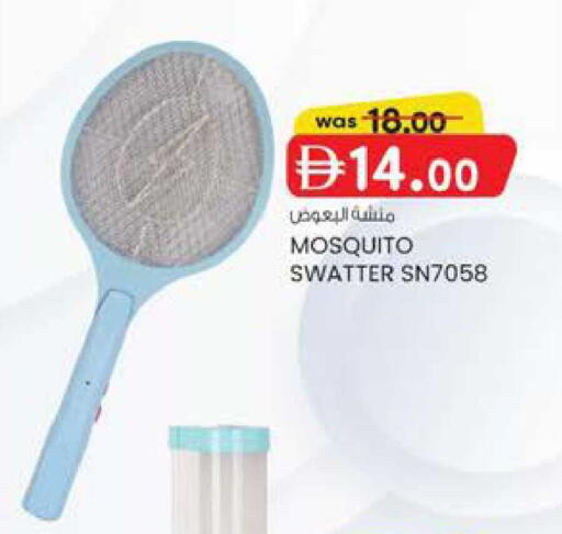 available at K M Trading  in UAE - Sharjah / Ajman